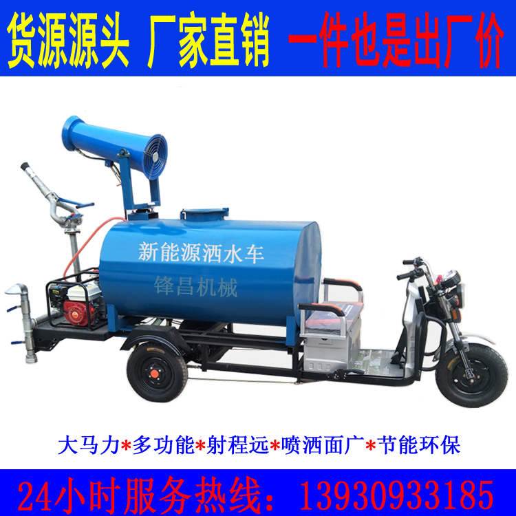 电动三轮洒水车环保工地工程路面用喷水园林绿化降抑尘小型雾炮车在类目 五金/工具, 气动工具, 施工除尘器中 - 来自Buy2taobao.com提供专业的淘宝代购服务