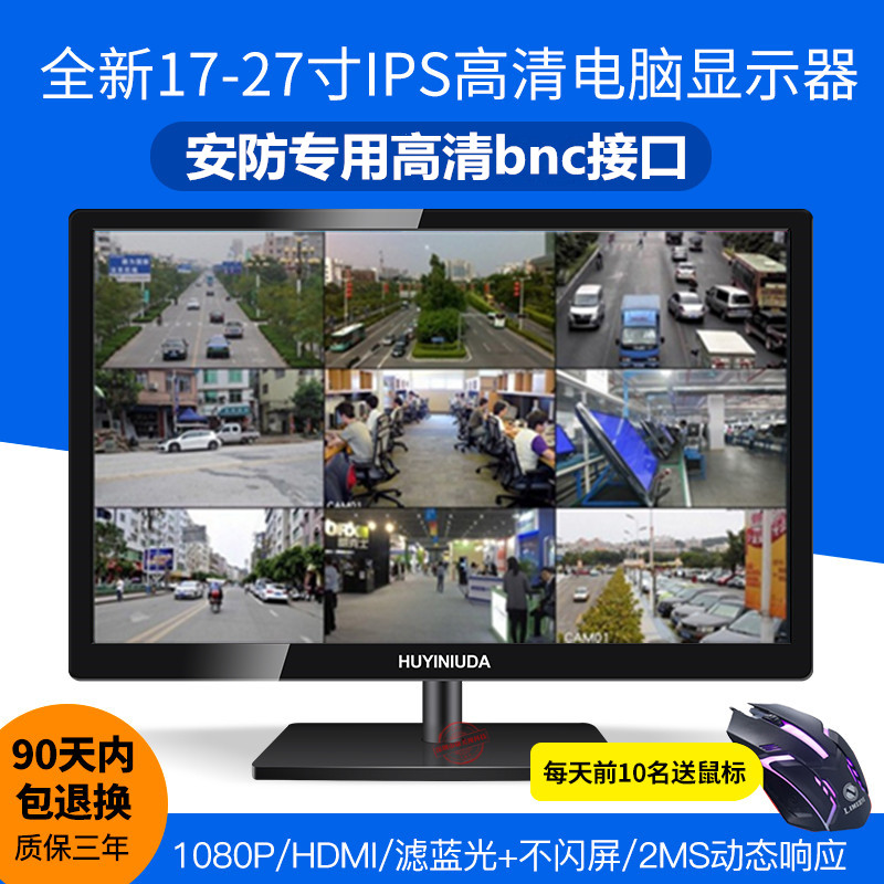 全新15/17/19/20/22/24英寸电脑显示器bnc液晶显示屏安防专用监控在类目 电脑硬件/显示器/电脑周边, 显示器中 - 来自Buy2taobao.com提供专业的淘宝代购服务