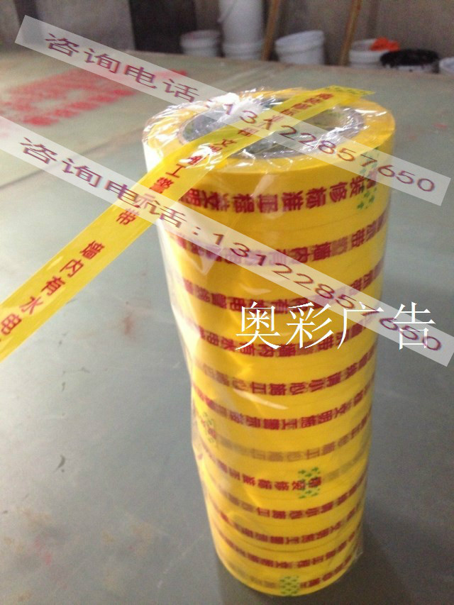 窗贴辐助材料/提示语胶带/80码胶带/水电标识贴/装饰广告在类目 办公设备/耗材/相关服务, 胶带, 电工胶带中 - 来自Buy2taobao.com提供专业的淘宝代购服务