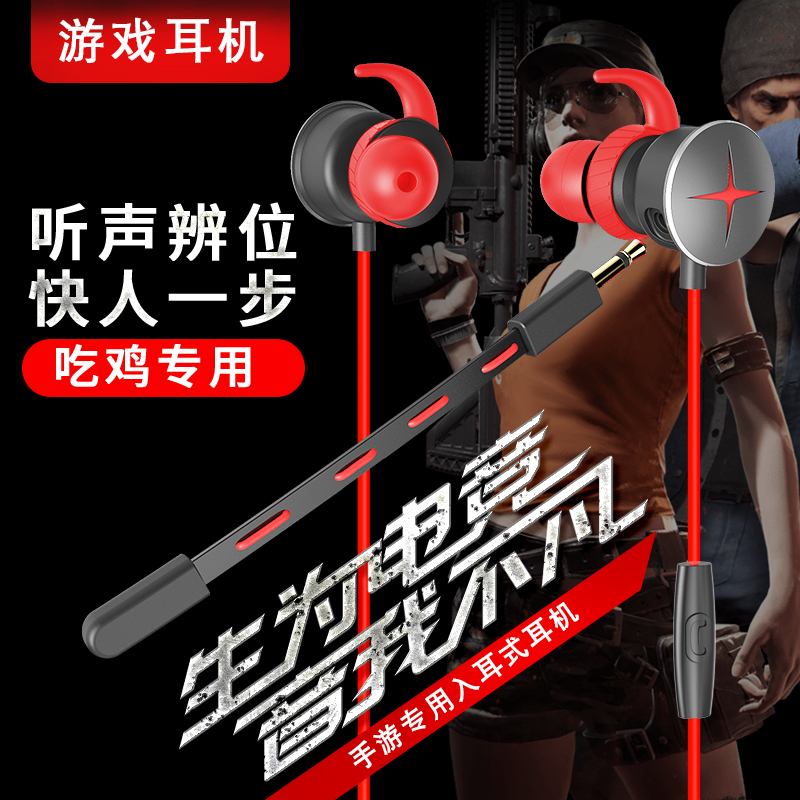 CR game headset In ear computer Head mounted Electronic competition headset Desktop notebook Earplugs V7in the Audio appliances , Phone Headset category - from Buy2taobao.com to provide professional Taobao agent buy service