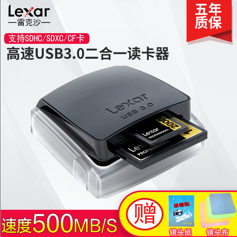 Lexar雷克沙單反相機SDHC/SDXC/CF內存卡二合壹高速USB3.0讀卡器 速度500MB/S在類目 3C數碼配件, 數碼周邊, 讀卡器中 - 來自Buy2taobao.com提供專業的淘寶代購服務