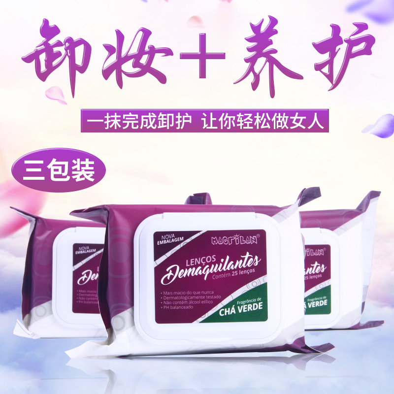 卸妆湿巾纸巾化一次性式唇部眼脸部卸妆免洗深层清洁保湿3包75片在类目 洗护清洁剂/卫生巾/纸/香薰, 纸品/湿巾, 湿巾中 - 来自Buy2taobao.com提供专业的淘宝代购服务