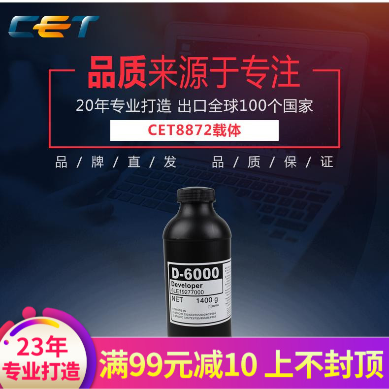 CET适用于东芝520/523/555/600/603/655/720/723复印机载体D-6000|ruв категории офисное оборудование/расходные материалы/соответствующие услуги, других расходных материалов, другие - от Buy2taobao.com для оказания профессиональной услуги покупки агента Taobao