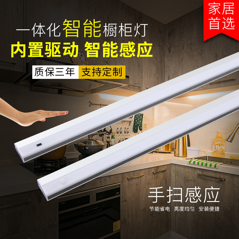 橱柜灯led人体红外手扫感应柜底厨房吊柜衣柜灯带无变压器带开关在类目 家装主材, 灯具灯饰, 橱柜灯中 - 来自Buy2taobao.com提供专业的淘宝代购服务
