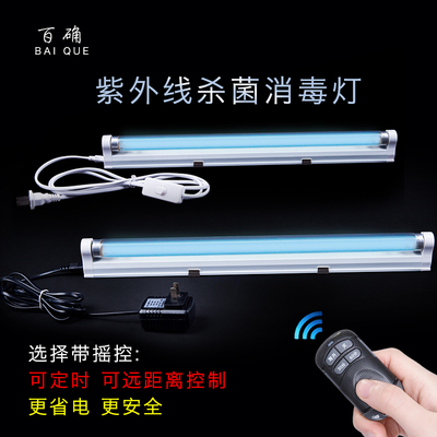 紫外线消毒灯杀菌灯灭菌灯家用移动除螨甲醛紫外线灯管幼儿园臭氧