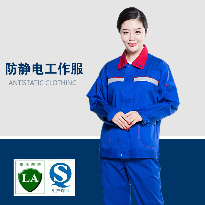 中石化加油站防靜電工作服上衣藍色反光化工石油加汽站工裝褲子在類目 男裝, 套裝, 工裝制服中 - 來自Buy2taobao.com提供專業的淘寶代購服務