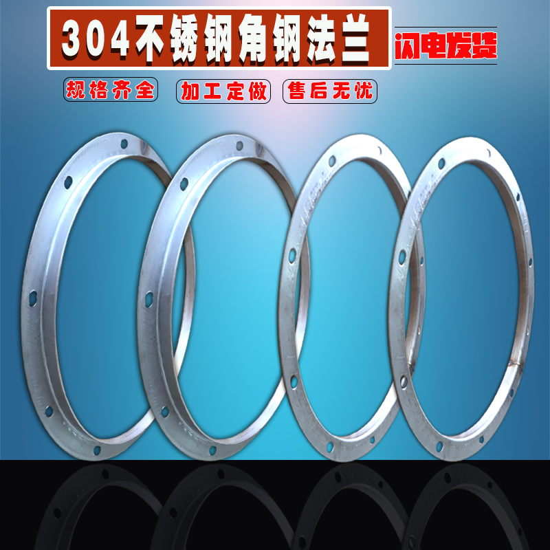 304法兰不锈钢法兰片冲压法兰一次成形法兰角钢法兰圆法兰厂家在类目 五金/工具, 机械五金, 法兰(新)中 - 来自Buy2taobao.com提供专业的淘宝代购服务