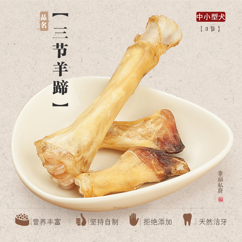 COMA自制三节羊蹄子 宠物贵宾比熊狗狗零食 除口臭耐咬骨头磨牙棒|ruв категории животное/Животное питание и принадлежностей, собака закуски - от Buy2taobao.com для оказания профессиональной услуги покупки агента Taobao