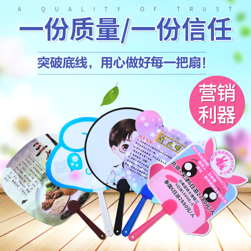 Piggy Cartoon Advertising fan customized pp Plastic Fan Customized printing Propaganda fan logo Customized make Plastic fanin the Home Daily , Fan/Mini Fan/Fitting/Ice pad/Ice stickers , Fan category - from Buy2taobao.com to provide professional Taobao agent buy service