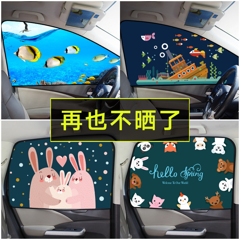 汽车遮阳帘车内用车窗防晒隔热前挡玻璃磁性磁铁伸缩侧窗帘遮光板