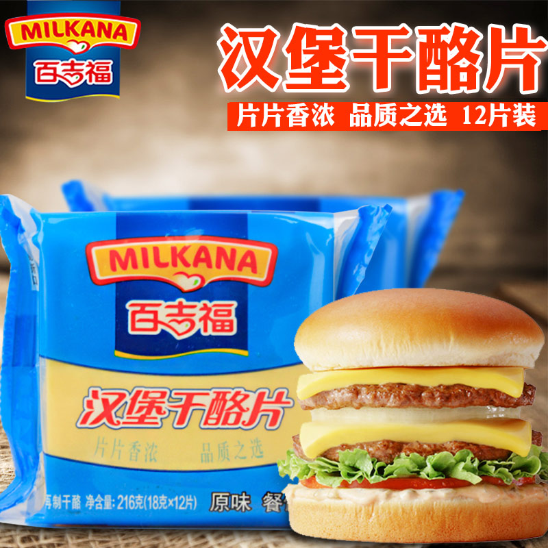 百吉福原味 cheese 早餐芝士片 奶酪片汉堡 起司三明治披萨材料|msdalam kategori makanan ringan/Nuts/Specialty, keju/Dairy/, keju Inner Mongolia - dari Buy2taobao.com untuk memberikan perkhidmatan ejen Taobao profesional membeli