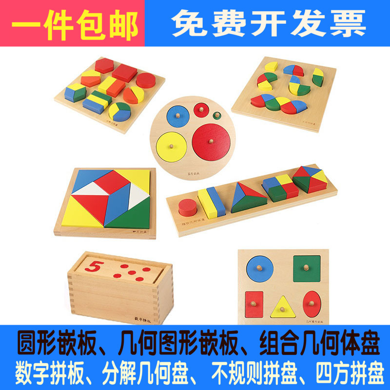 蒙氏早教益智玩具0-3岁儿童手抓几何形状配对教具图形嵌板数数看在类目 玩具/童车/益智/积木/模型, 串珠/拼图/配对/拆装/敲打玩具, 拼图/拼板中 - 来自Buy2taobao.com提供专业的淘宝代购服务