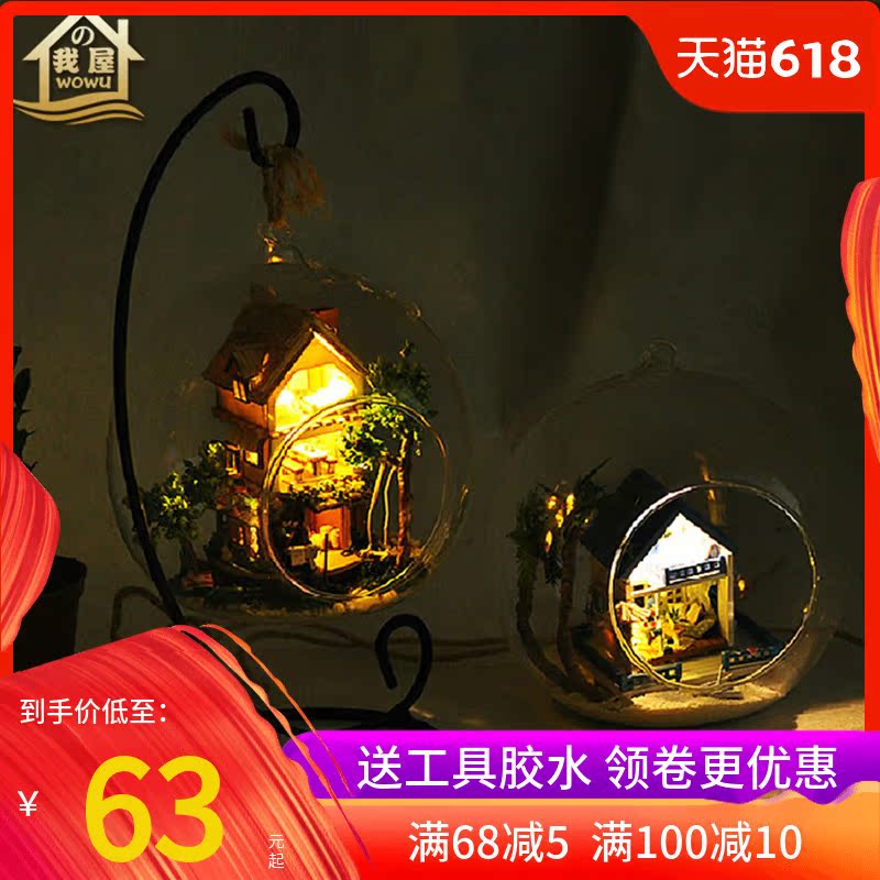 diy小屋迷你浪漫爱琴海手工玩具房子模型玻璃球创意生日礼品女生|msdalam kategori Toy/bayi/teka-teki/blok bangunan/model, model statik, bangunan/pondok DIY/Lain model dipasang - dari Buy2taobao.com untuk memberikan perkhidmatan ejen Taobao profesional membeli