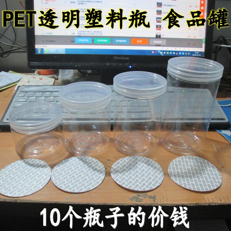 储物罐塑料罐铝盖瓶子饼干罐密封罐透明食品罐食品包装罐花茶罐在类目 厨房/烹饪用具, 厨用小工具/厨房储物, 储物瓶罐/厨房储物器皿, 密封罐中 - 来自Buy2taobao.com提供专业的淘宝代购服务