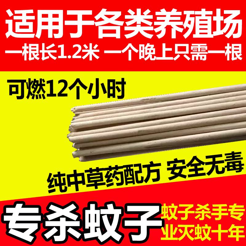 蚊香猪场养殖场专用家用驱蚊整箱无毒棒香 畜牧驱蚊兽用户外|msdalam kategori Care pembersih/tuala wanita/kertas/Aromatherapy, bekalan deworming, gegelung kemenyan/Hong Miezhang/Coil Pancake - dari Buy2taobao.com untuk memberikan perkhidmatan ejen Taobao profesional membeli