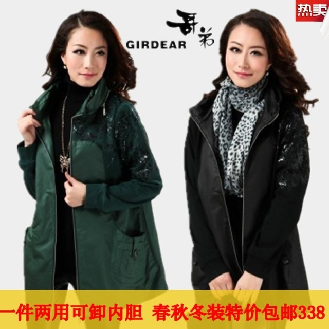 淘宝<em>天猫哥弟女装</em>春秋冬风衣名牌女两用 加肥