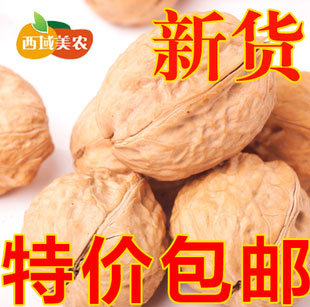 新疆特产零食特级大核桃 薄皮核桃非纸皮核桃 500g*2包邮