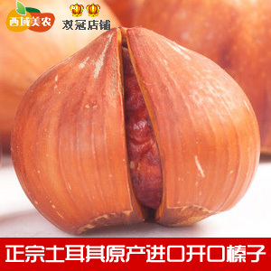  土耳其进口零食开口榛子新货坚果炒货4袋包邮香过东北榛子