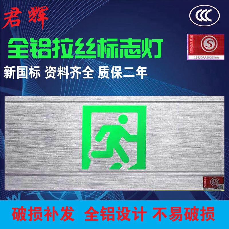 明装吊牌疏散标示牌 led嵌入式暗装铝合金拉丝安全出口指示灯面板|msdalam kategori perkakasan/alat, Pembinaan perlindungan, perlindungan keselamatan lalu lintas, Tanda-tanda keselamatan - dari Buy2taobao.com untuk memberikan perkhidmatan ejen Taobao profesional membeli
