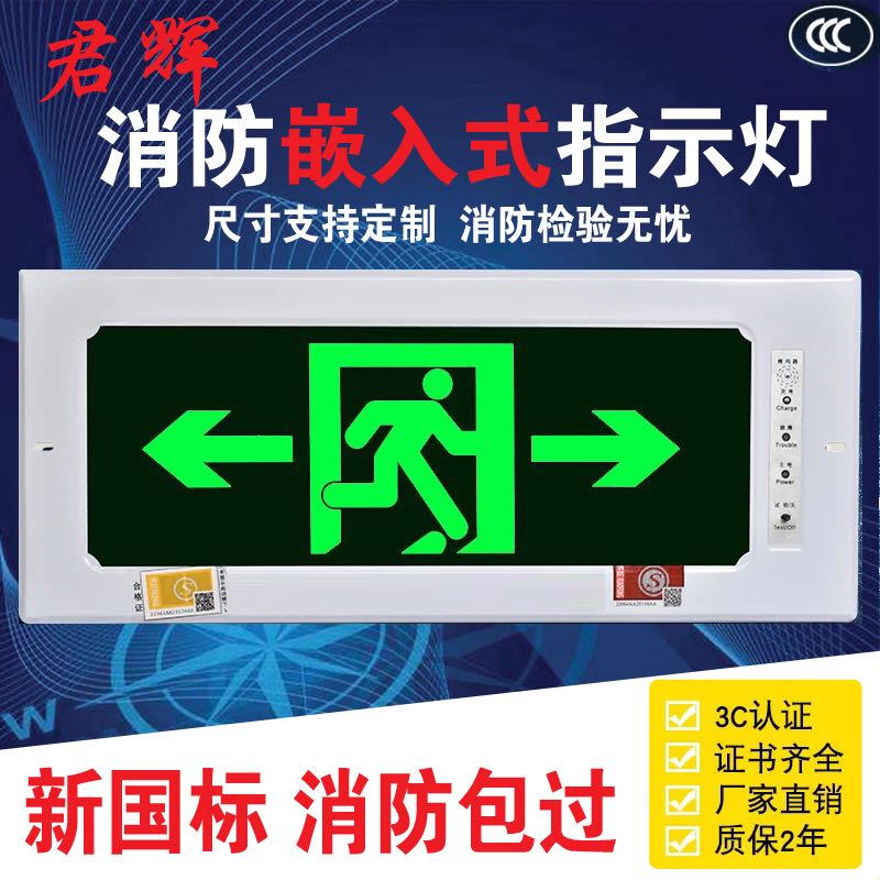嵌入式疏散标志灯 暗装消防应急灯 LED塑料玻璃安全出口指示灯牌|msdalam kategori perkakasan/alat, Pembinaan perlindungan, perlindungan keselamatan lalu lintas, Tanda-tanda keselamatan - dari Buy2taobao.com untuk memberikan perkhidmatan ejen Taobao profesional membeli