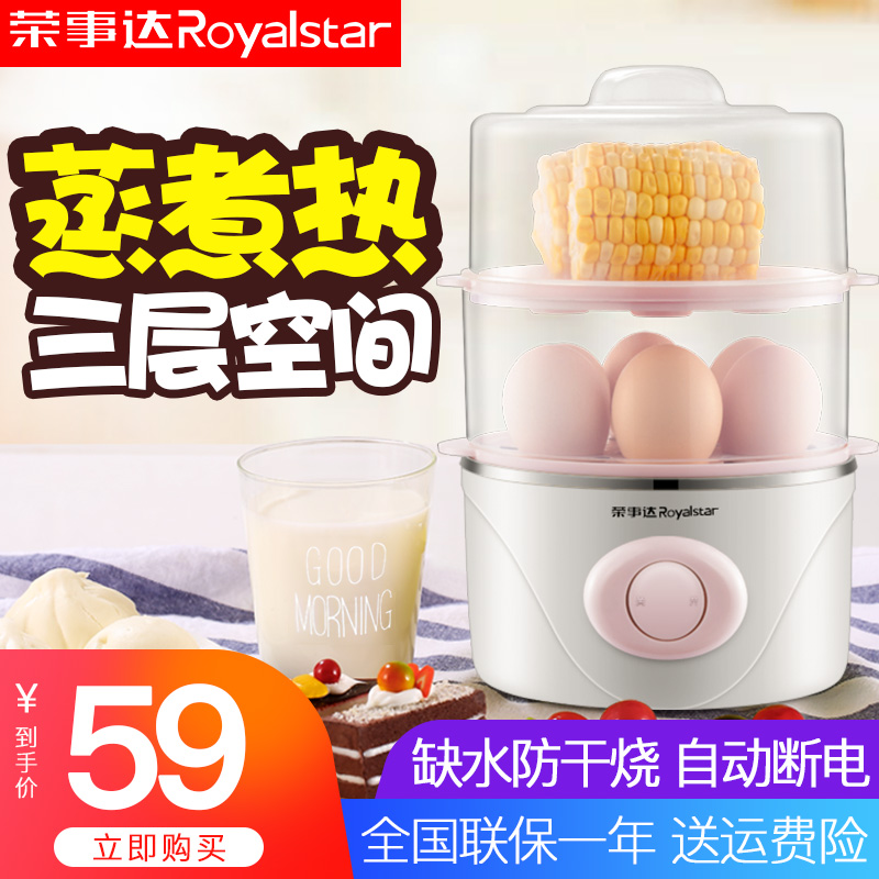 Rongshida double-deck Egg Cooker Steaming automatic power failure Mini Boiled eggs small-scale household breakfast Artifactin the Kitchen Appliances , Boiled egg/Steaming category - from Buy2taobao.com to provide professional Taobao agent buy service