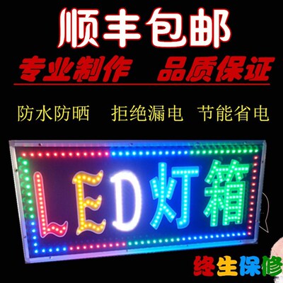 发光字led电子灯箱广告牌定做门头招牌超薄挂墙式落地户外防水双