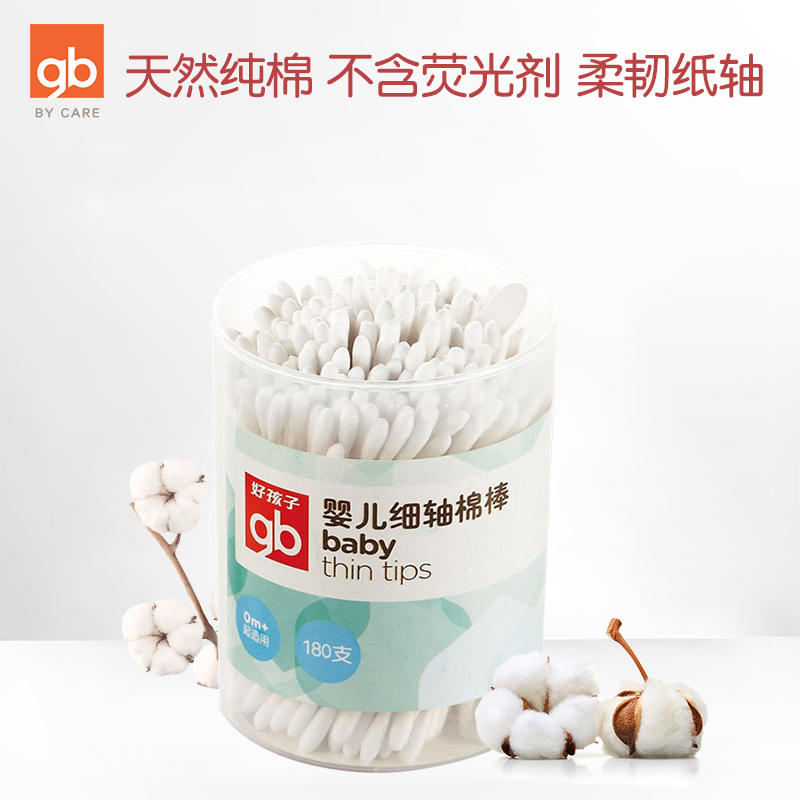 gb Boy baby Thin shaft Swab 180 nursing Supplies children Newborn baby clean Double head Cotton swabin the Diapers/Care/Feeding/Push lathe , Barber/Nail clippers/Thermometers and other small articles of daily care , Baby Cotton Buds/Swabs category - from Buy2taobao.com to provide professional Taobao agent buy service
