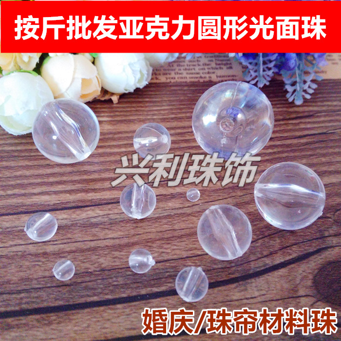 Acrylic transparent Crystal bead Loose bead circular Glossy Pearl Wedding celebration Bead door curtain bead partsin the Accessories/Fashion Jewelry, DIY Fitting , Other DIY Jewelry Accessories category - from Buy2taobao.com to provide professional Taobao agent buy service