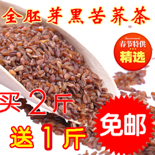  黑苦荞茶 四川西昌凉山荞麦茶 全胚芽苦荞香茶 养生茶500g包邮