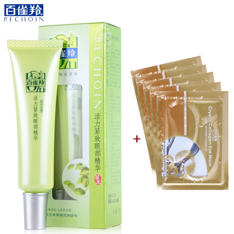 百雀羚眼霜正品 草本活力紧致眼部精华30g/去眼袋/黑眼圈/祛皱