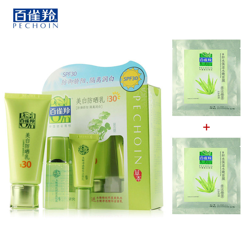 正品包邮百雀羚草本系列美白防晒乳霜SPF30 防御骄阳润白防水保湿
