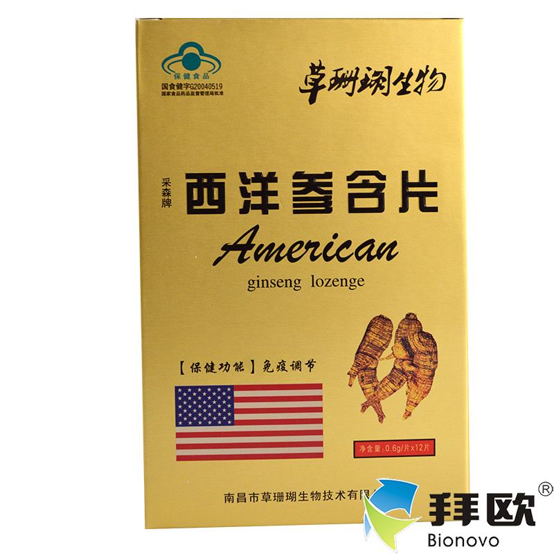 采森 西洋参含片 0.6g*12片 传统滋补营养品 RK在类目 传统滋补营养品, 参类滋补品, 西洋参中 - 来自Buy2taobao.com提供专业的淘宝代购服务