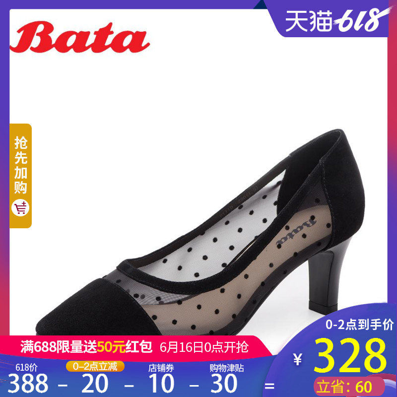 Bata2019 Spring and summer new pattern Jacobs Wave Fairy Wind Baotou grace go to work Tip Single shoes 9111DBQ9in the Women's Shoes, Low shoes category - from Buy2taobao.com to provide professional Taobao agent buy service