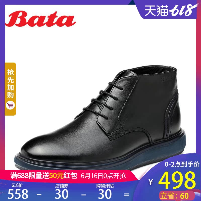 Bata/拔佳冬新款專櫃同款牛皮革商務男低靴皮靴YM006DD8在類目 流行男鞋, 靴子中 - 來自Buy2taobao.com提供專業的淘寶代購服務