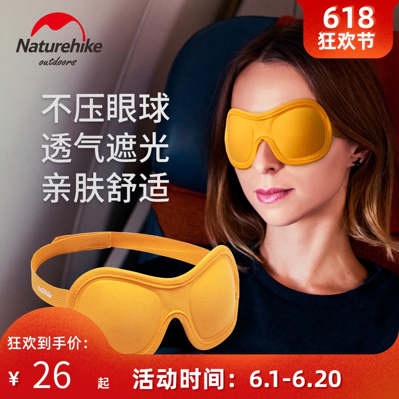 NH sleep shading Sleep Eye mask men and women personality Noon break travel 3d ventilation Eye mask relieve fatiguein the Home Daily , Protective Equipment , Goggles category - from Buy2taobao.com to provide professional Taobao agent buy service