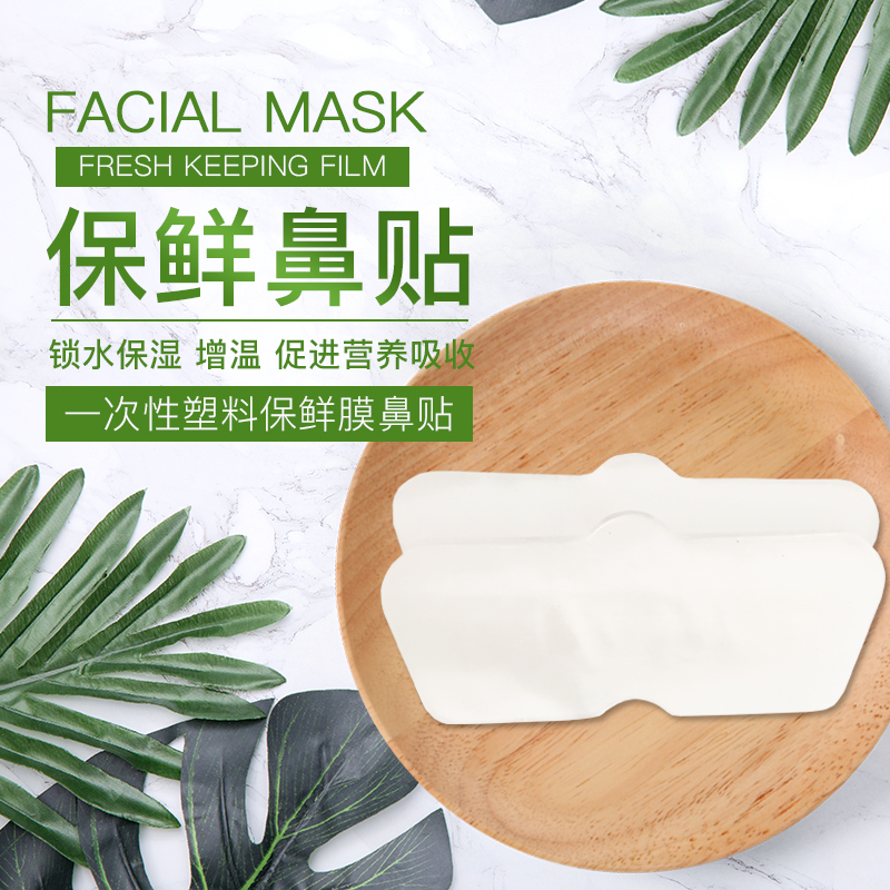 disposable Fresh keeping film Facial mask Nose self-control Facial mask Plastic Nose ultrathin transparent Grimace Facial mask Nasal membranesin the Family/Personal Cleaning Tools , Personal care cleaning appliances ,  DIY Mask Tool  category - from Buy2taobao.com to provide professional Taobao agent buy service