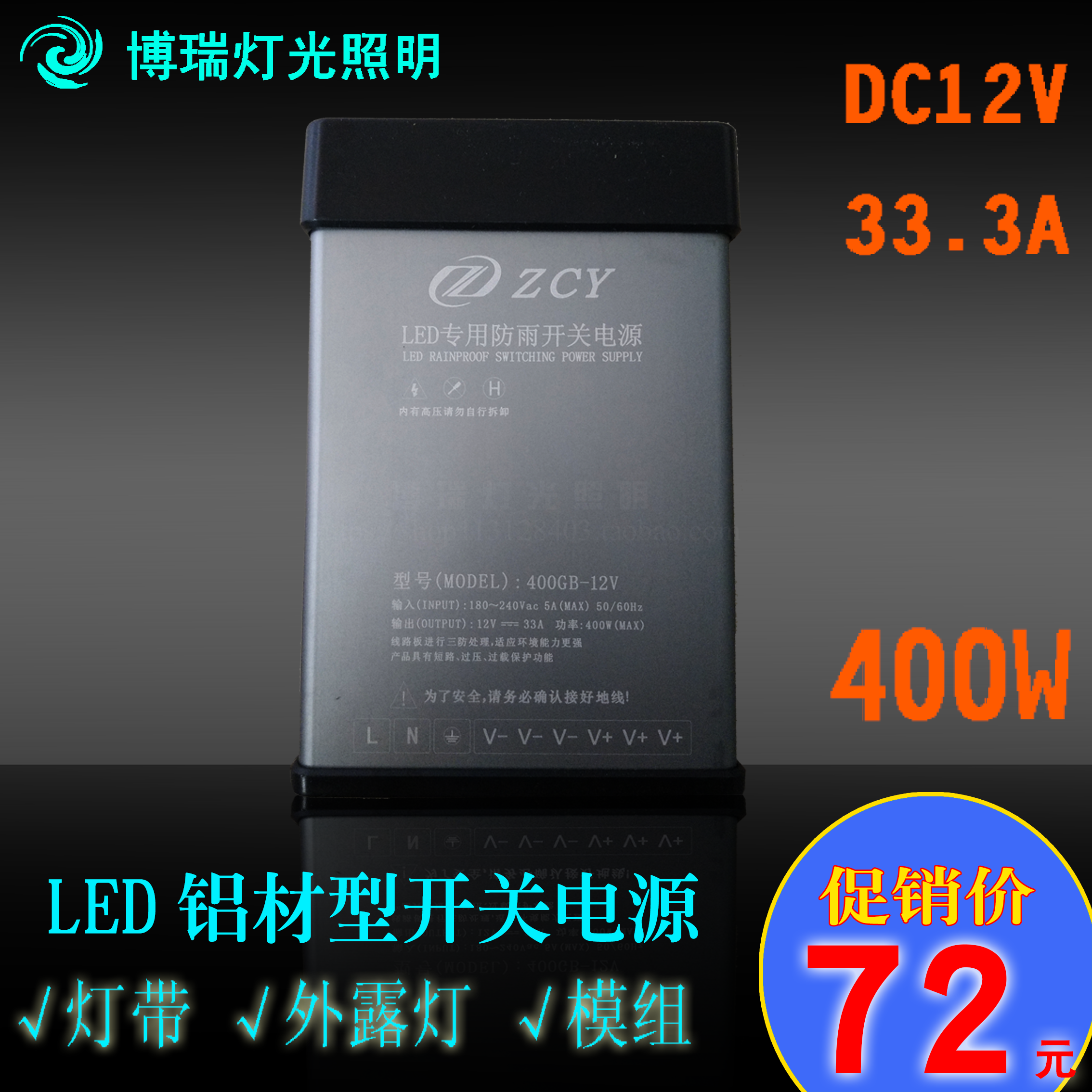 12V 33A 400W防雨开关电源门头发光字专用变压器招牌|msdalam kategori perkakasan/alat, 电气控制, 工业电源, 开关电源 - dari Buy2taobao.com untuk memberikan perkhidmatan ejen Taobao profesional membeli