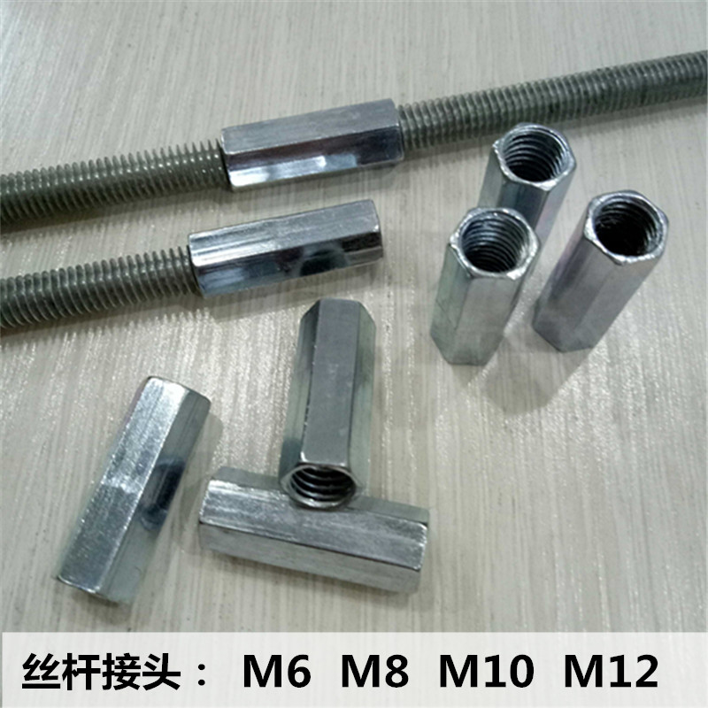 吊杆接頭安裝工程螺紋國標8螺母絲杆連接接頭螺絲吊頂配件10在類目 基礎建材, 配件專區, 其它中 - 來自Buy2taobao.com提供專業的淘寶代購服務