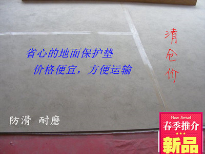 裝修保護地面材料灰紙板大理石地磚成品保護墊地纖維紙板地膜加厚在類目 家裝主材, 地板, 地板附件, 防潮膜(地板膜)中 - 來自Buy2taobao.com提供專業的淘寶代購服務