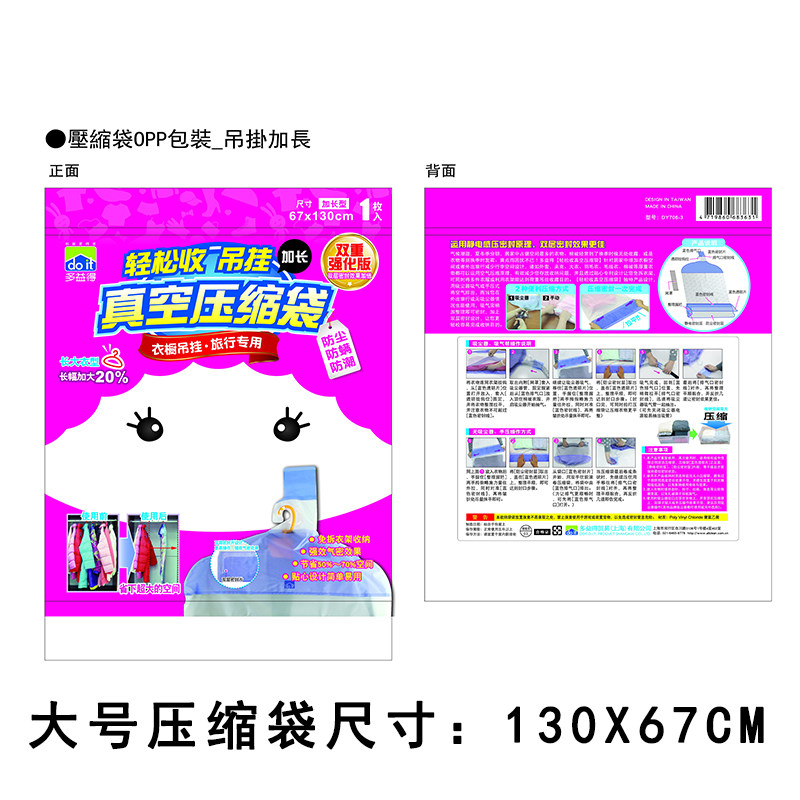 多益得抽气手卷衣物棉被子压缩袋大号真空收纳整理袋防潮旅行用|ruв категории получать отделка, семьи, хранения приборов, сумка, сжатие мешок - от Buy2taobao.com для оказания профессиональной услуги покупки агента Taobao