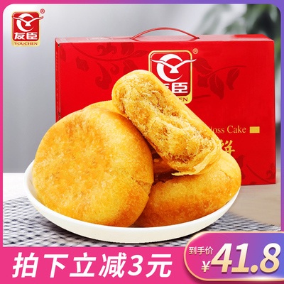 友臣正宗肉松饼整箱休闲小吃蛋糕糕点特产美食营养早餐食品面包