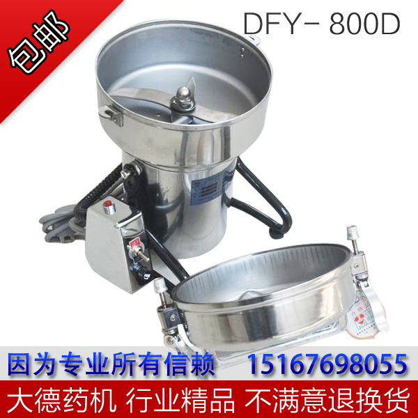 包邮*大德牌800克无螺纹快速开盖高速粉碎机/五谷杂粮磨粉机在类目 厨房电器, 商用厨电, 磨粉机/药材粉碎机中 - 来自Buy2taobao.com提供专业的淘宝代购服务
