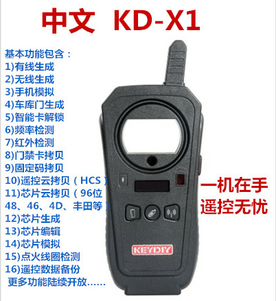 KD-X1 KD spirit KD remote control Generation chip Reading and writing KD600 KD600 + KD Sub machine KD X1in the Car/Articles/Fitting/Refit , Auto Parts and Accessories , Anti-theft system , Car keys category - from Buy2taobao.com to provide professional Taobao agent buy service
