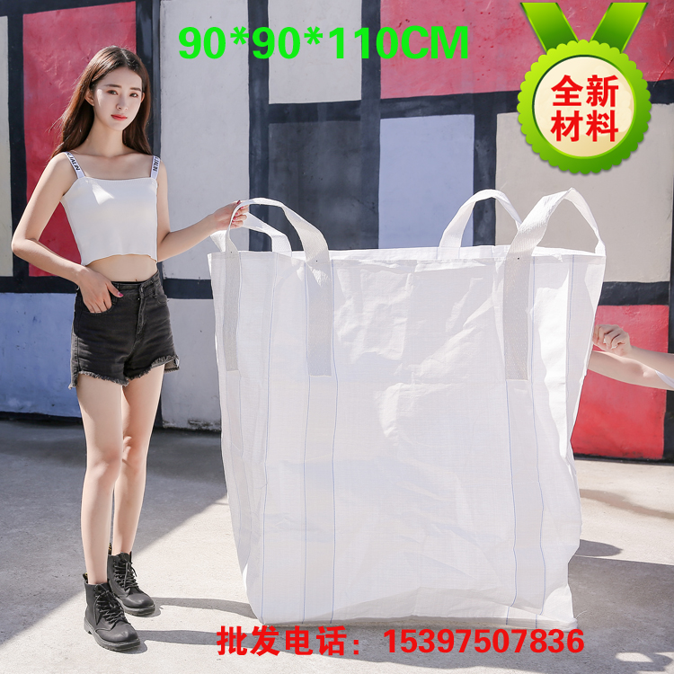 全新吨袋集装袋太空袋定做各种尺寸平底吨包编织袋装颗粒污泥1吨在类目 办公设备/耗材/相关服务, 包装设备/标牌及耗材, 包裹袋/编织袋中 - 来自Buy2taobao.com提供专业的淘宝代购服务