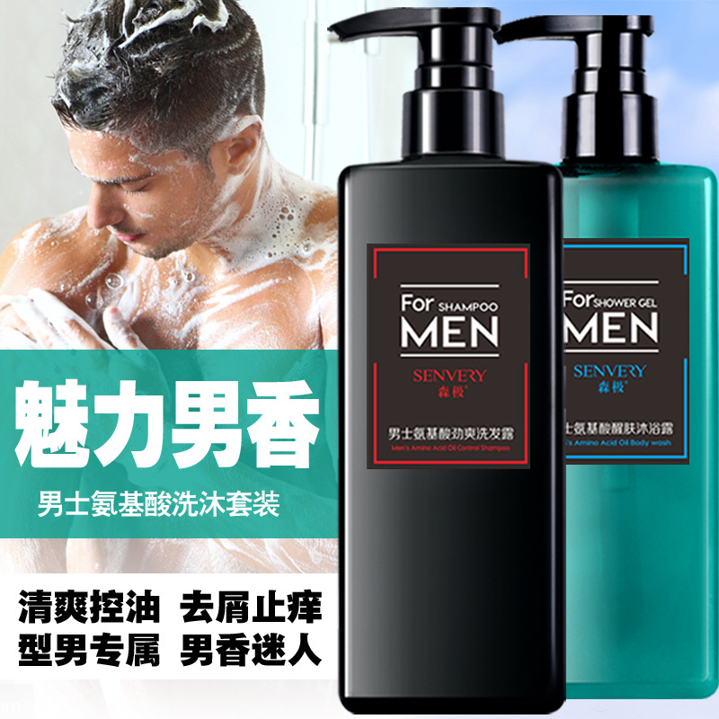 森极氨基酸男士洗发水沐浴露套装家庭组合装保湿控油清洁持久淡香|msdalam kategori Care pembersih/tuala wanita/kertas/Aromatherapy, Rambut dan badan/kebersihan peribadi, Pembersih badan, gel mandian - dari Buy2taobao.com untuk memberikan perkhidmatan ejen Taobao profesional membeli