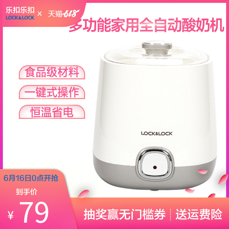 乐扣乐扣酸奶机小型迷你多功能宿舍家用全自动自制发酵EJY110SLV|msdalam kategori peralatan dapur, yogurt Maker - dari Buy2taobao.com untuk memberikan perkhidmatan ejen Taobao profesional membeli