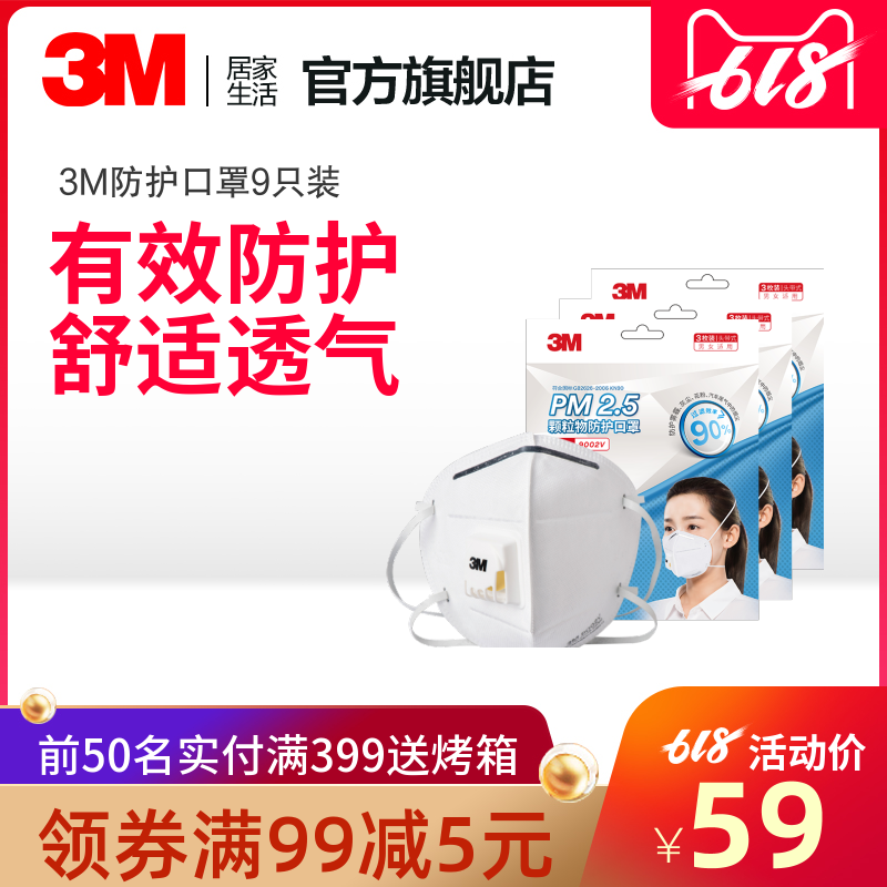 3M防护口罩耳带式PM2.5防灰尘口罩防工业粉尘口罩男女口罩透气薄|ruв категории начало ежедневно, защитное оборудование, маска - от Buy2taobao.com для оказания профессиональной услуги покупки агента Taobao