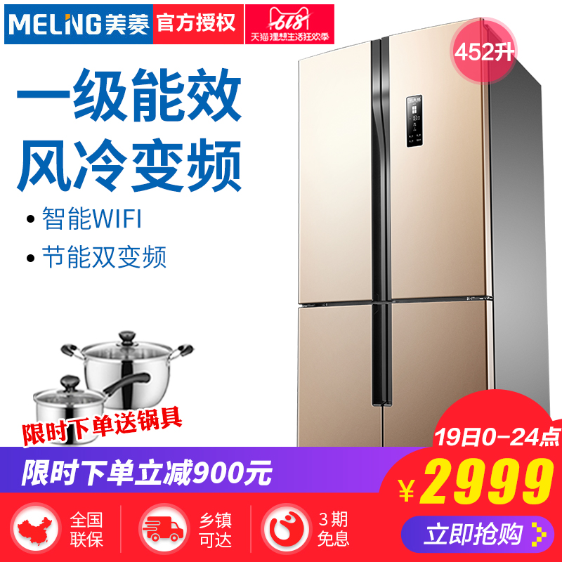 Meiling Athena Refrigerator cross To open Four intelligence household frequency conversion Air Frost free 4 energy conservation 452Lin the Large household appliances , Refrigerator category - from Buy2taobao.com to provide professional Taobao agent buy service