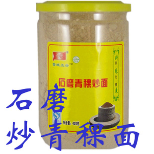  蓝青稞炒面粉方便粥(熟) 养生弱 青稞速食粥面早餐营养正品降三高