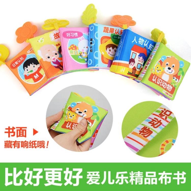 婴儿立体撕不烂带响纸布书早教益智启蒙带响纸牙胶BB器宝宝布书在类目 玩具/童车/益智/积木/模型, 幼儿响铃/布玩/安抚玩具, 宝宝布书中 - 来自Buy2taobao.com提供专业的淘宝代购服务
